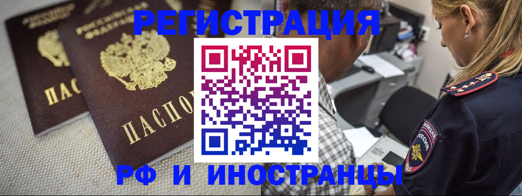 прописка гарантия в Камышине