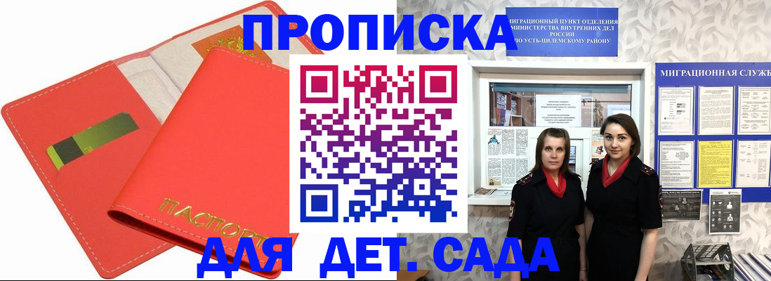 прописка поиск в Камышине